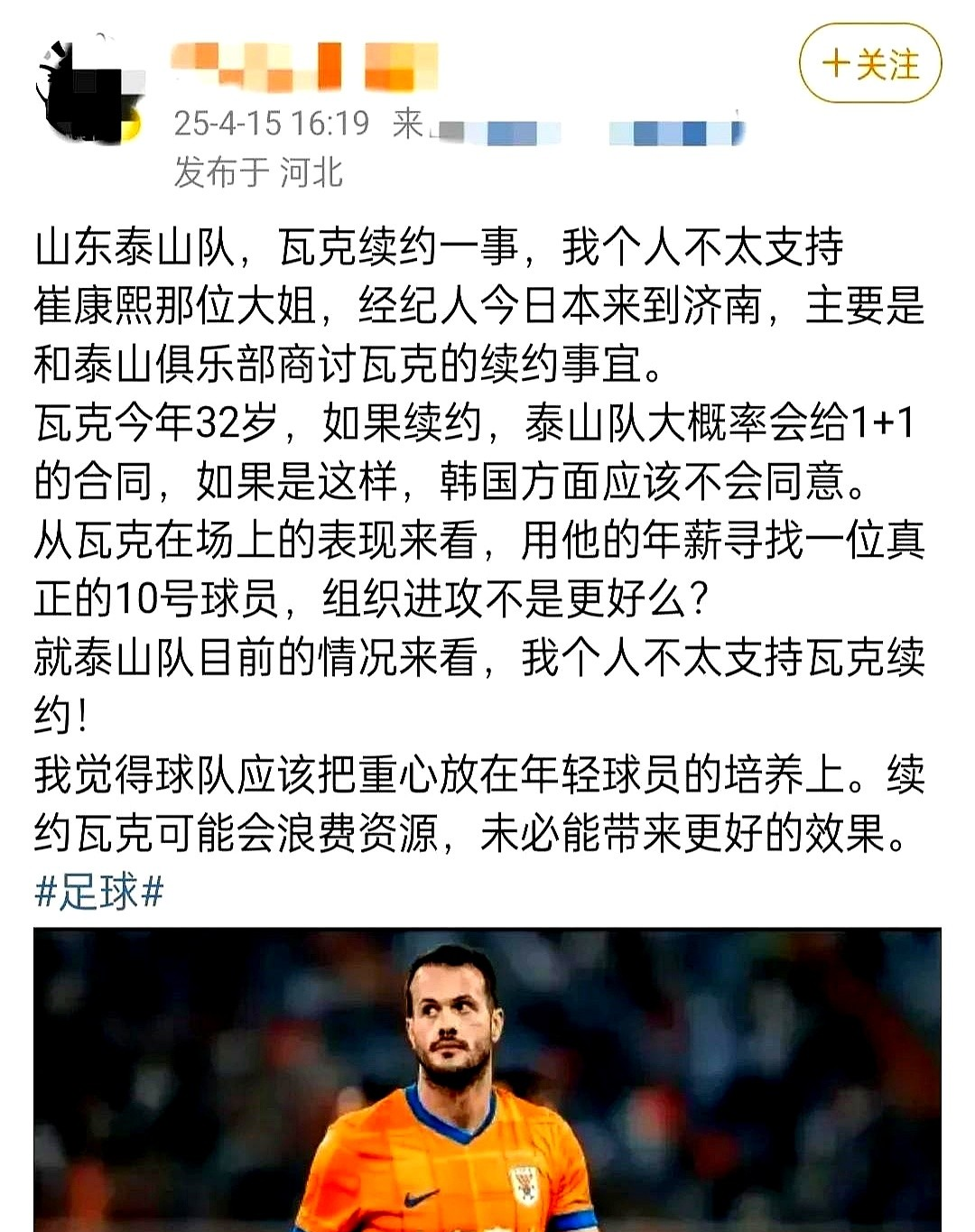 亚博体育APP-里程碑夜山东泰山更衣室发声；德国杯清晨刷纪录；媒体盛赞；球探报告显示潜力的简单介绍-亚博体育APP